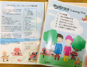 装置のお渡しと使い方のご案内