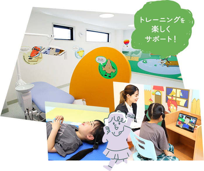 豊富な実績に基づく安心の小児矯正治療をご提供します