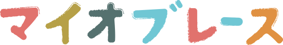 マイオブレース
